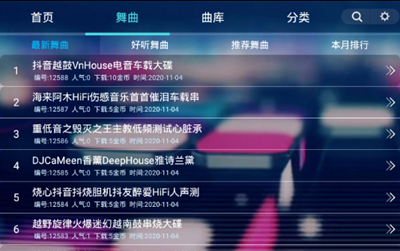 深港DJ音乐盒免费版
