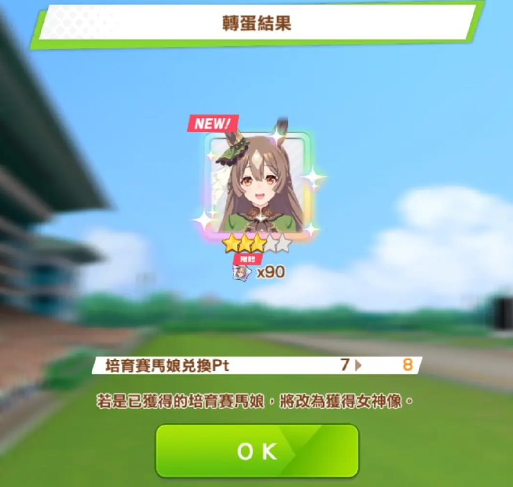 闪耀优俊少女马娘育成机制介绍
