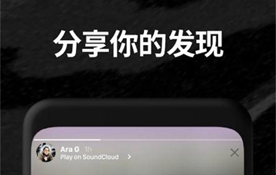 soundcloud中文版