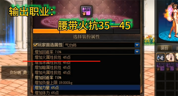 dnf神器透明装扮升级券使用方法