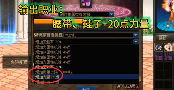dnf神器透明装扮升级券使用方法