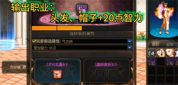 dnf神器透明装扮升级券使用方法