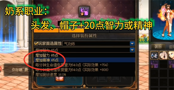 dnf神器透明装扮升级券使用方法