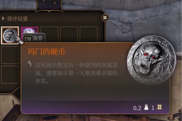 博德之门3玛门钱币获得方法介绍