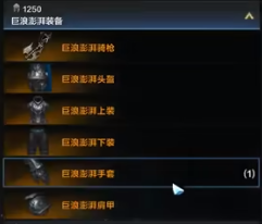 命运方舟银月刀锋装备推荐