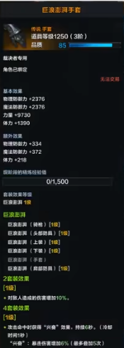 命运方舟银月刀锋装备推荐
