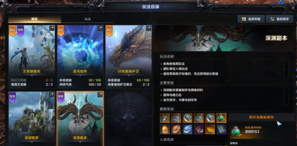 命运方舟银月刀锋装备推荐