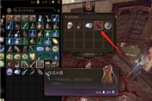 博德之门3地狱石蛋获取介绍