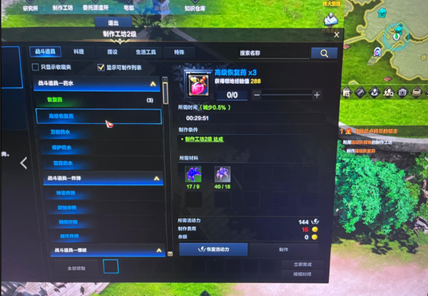命运方舟制作工坊制作高级药水的费用怎么获得