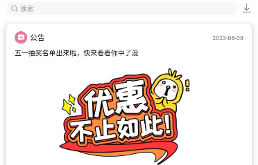 游咔不用登陆3.5.0