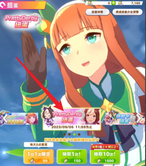 闪耀优俊少女特别周获取攻略