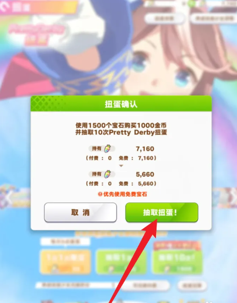 闪耀优俊少女特别周获取攻略