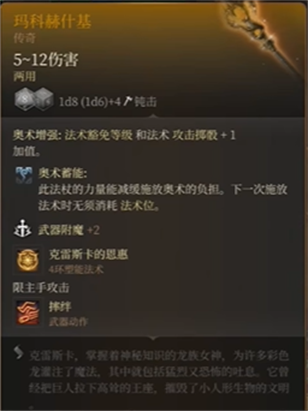 博德之门3洛若坎法杖是怎么获得