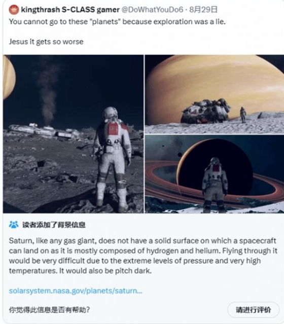 星空游戏土星不能去原因
