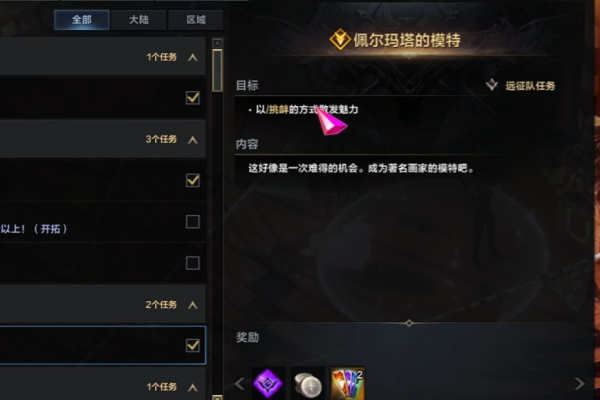 命运方舟挑衅表情获得方法
