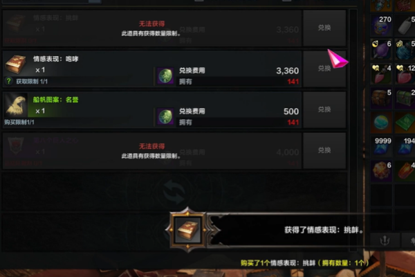 命运方舟挑衅表情获得方法