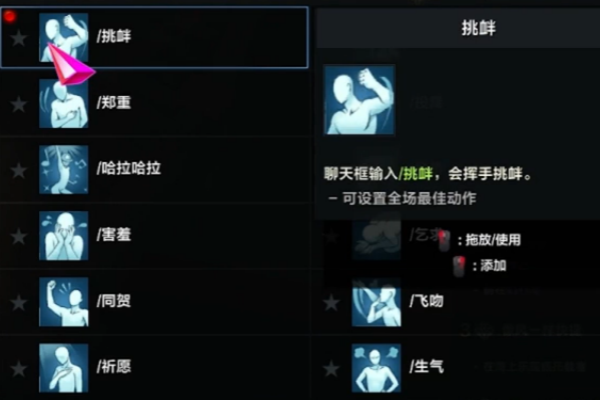 命运方舟挑衅表情获得方法
