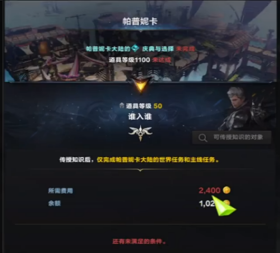 命运方舟2400金币直升有必要吗