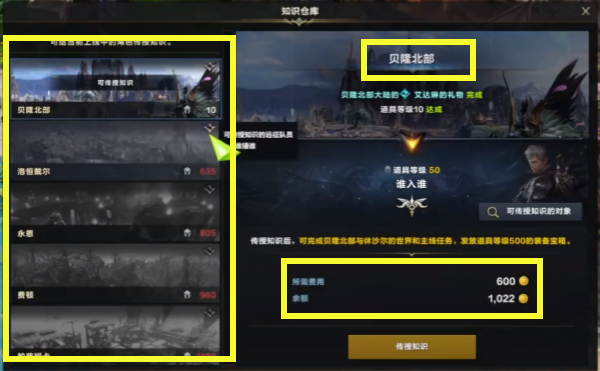 命运方舟2400金币直升是不是不用做主线了