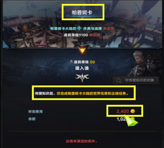命运方舟2400金币直升是不是不用做主线了