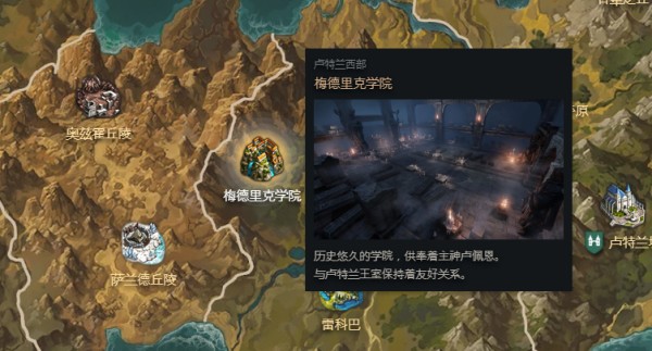 命运方舟20级采集位置