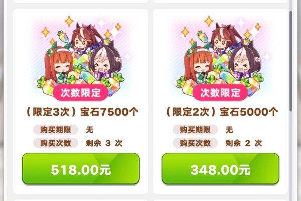 闪耀优俊少女7500限定首充价格