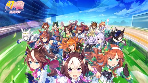 闪耀优俊少女支援卡技能解锁攻略