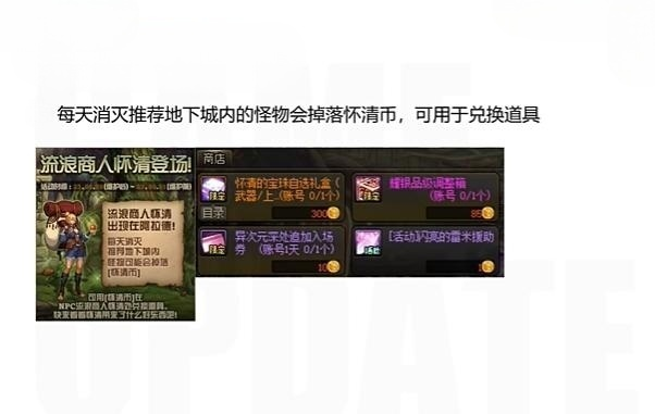 dnf怀清的宝珠自选礼盒选择建议