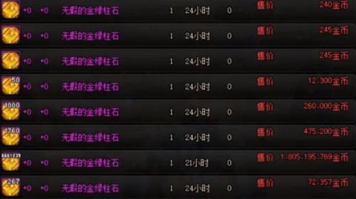 dnf仙界装备升级方法
