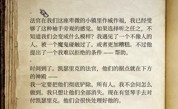 博德之门3泥瓦匠地下室位置介绍