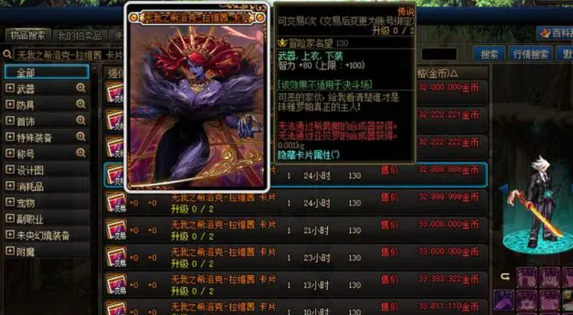 dnf怀清币兑换推荐