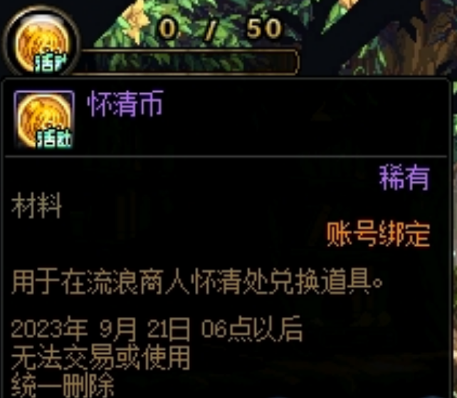 dnf怀清币兑换推荐