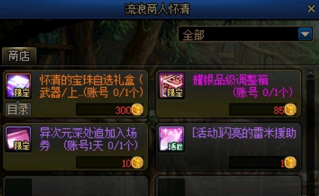 dnf怀清币兑换推荐