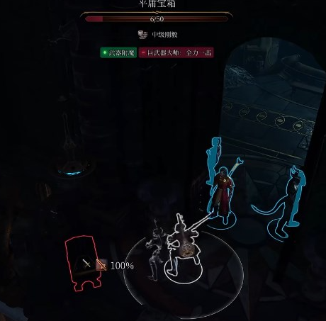 博德之门3平庸宝箱位置介绍