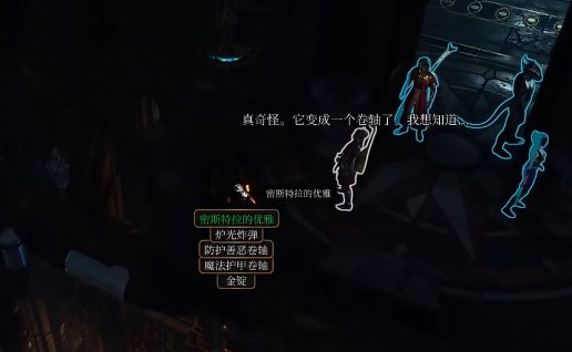 博德之门3平庸宝箱位置介绍