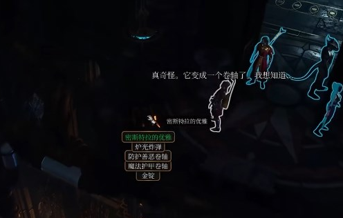 博德之门3平庸宝箱作用介绍