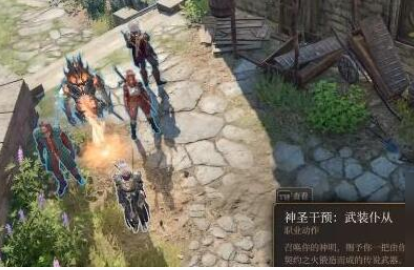 博德之门3神圣干预选择推荐