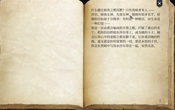 博德之门3暗夜谜语缺少配料怎么办