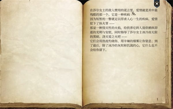 博德之门3暗夜谜语缺少配料怎么办