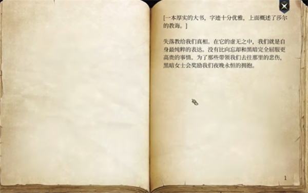 博德之门3暗夜谜语缺少配料怎么办