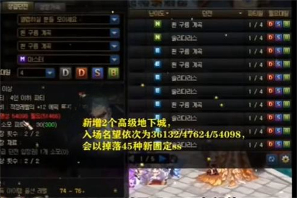 dnf神界版本副本名望要求