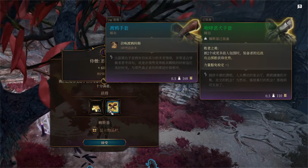 博德之门3往日身影渡鸦获得方法