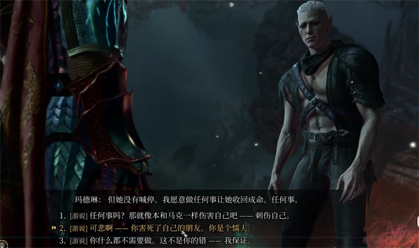 博德之门3往日身影渡鸦获得方法