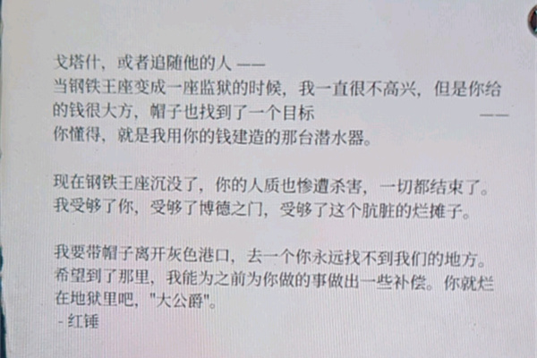 博德之门3潜水艇不见的原因