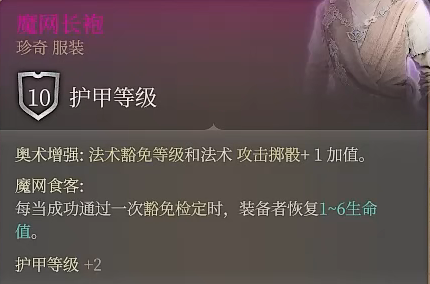 博德之门3洛若坎装备拿法介绍