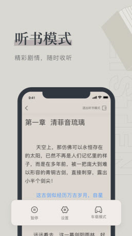 梅乐小说app最新版