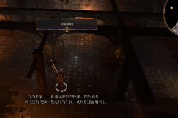 博德之门3下水道密室开启方法