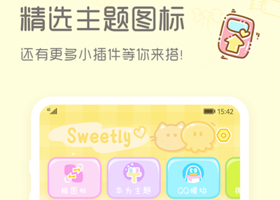 sweetly安卓免费