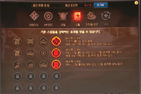 dnf天赋树修改方法