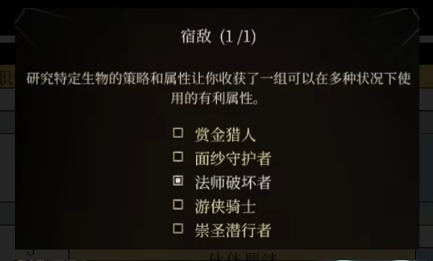 博德之门3守护者选择介绍